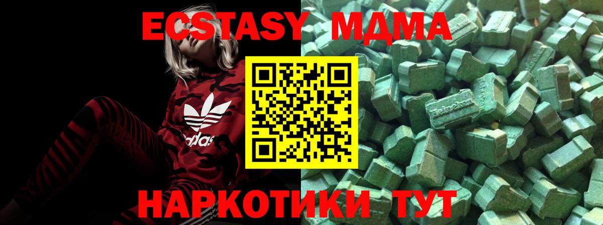 Ecstasy таблы  ЭКСТАЗИ диски  Орехово-Зуево  Вход с VPN 