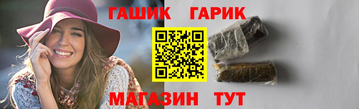 ГАШ хэш  Вход с VPN  Орехово-Зуево 