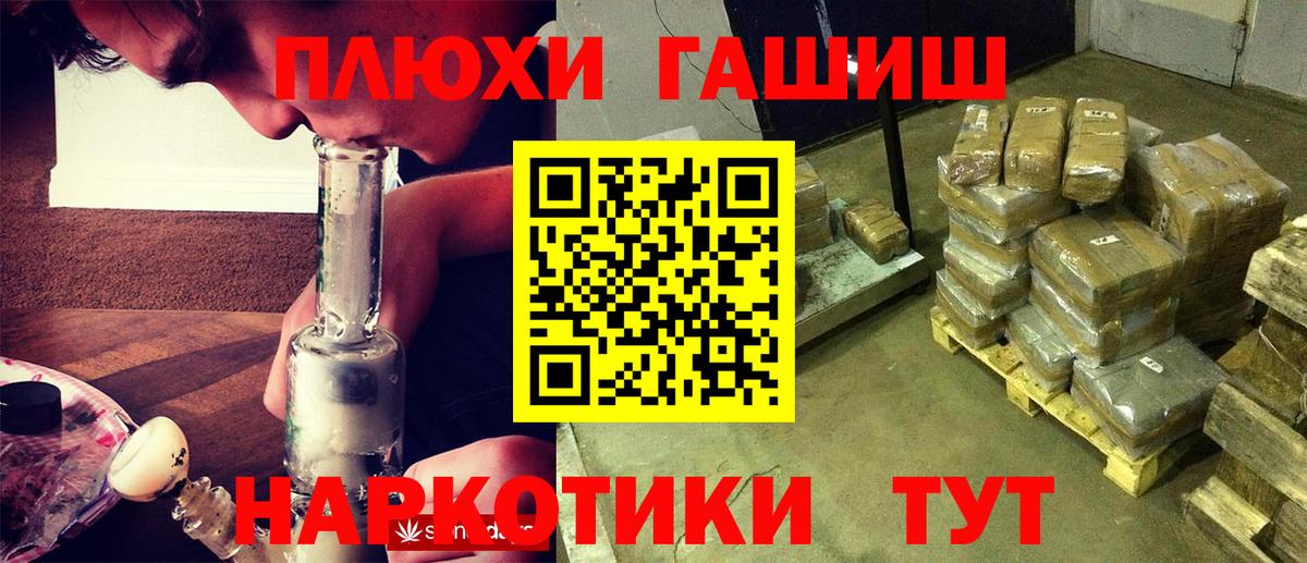 Гашиш Орехово-Зуево