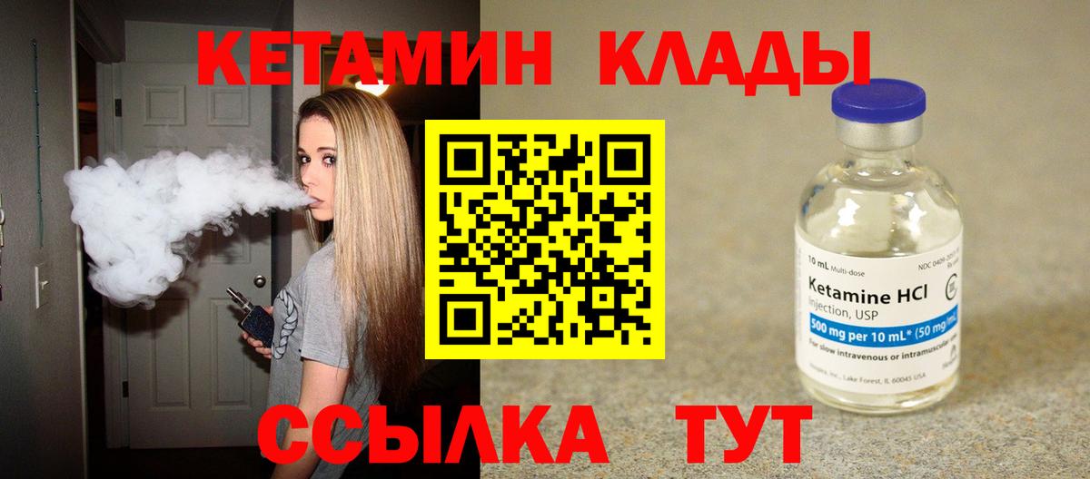 Кетамин ketamine Орехово-Зуево