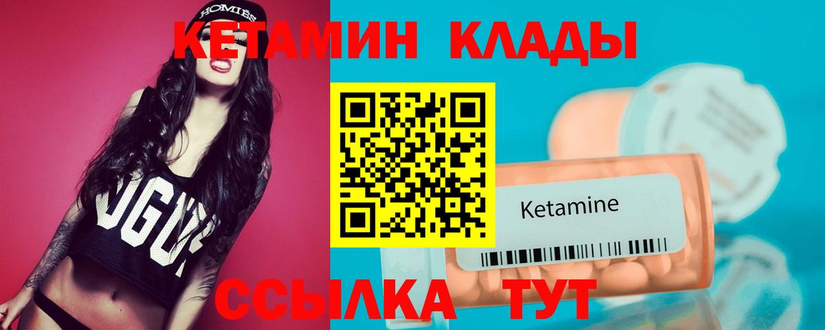 Орехово-Зуево  Кетамин ketamine  Кетамин ketamine  Вход с VPN 