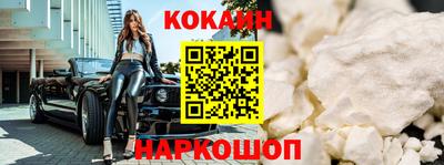кокаин премиум Сланцы