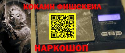 кокаин премиум Сланцы