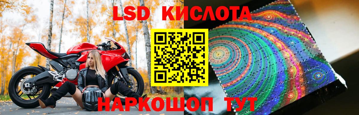 Лсд 25 экстази кислота Орехово-Зуево