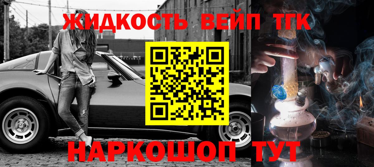 Дистиллят ТГК Wax Орехово-Зуево