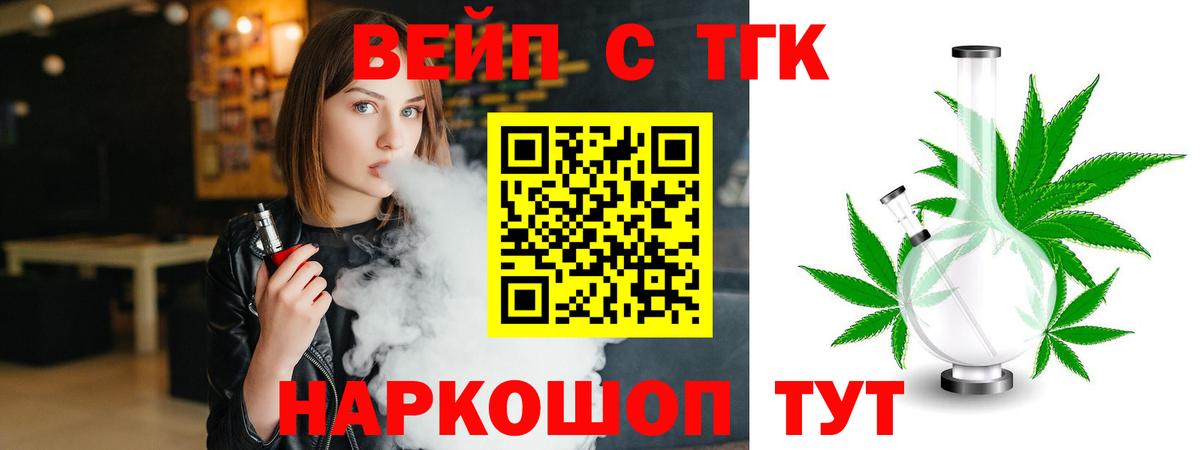 Дистиллят ТГК вейп с тгк  ТГК концентрат  хочу   Орехово-Зуево  Вход с VPN 