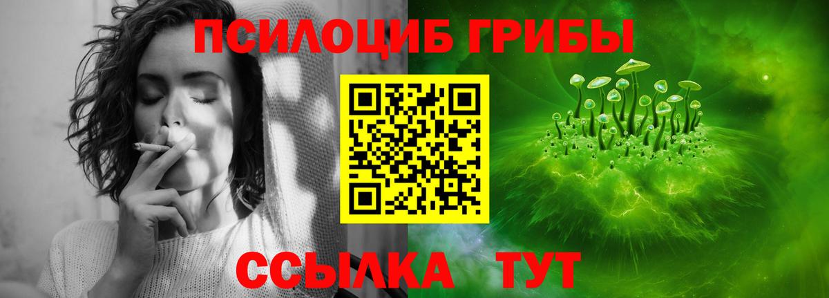 Галлюциногенные грибы MAGIC MUSHROOMS Орехово-Зуево
